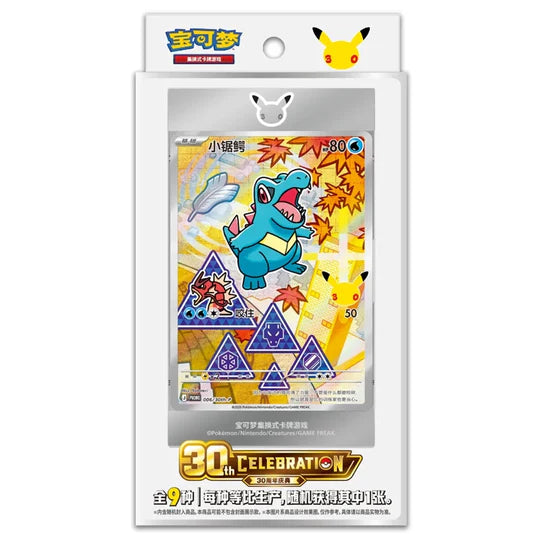Pokémon 30th Anniversary First Partner Card Set Vol. 2(Chinesisch)(Vorbestellung 10.07)