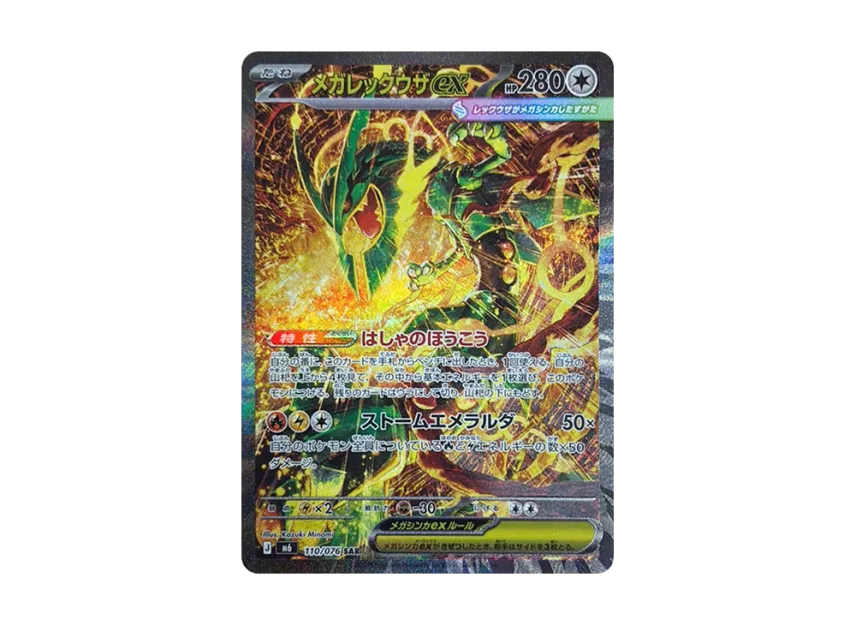 Pokemon Storm Emerald (M6) Display (Vorbestellung) Release 31.07.26(VERSAND VORAUSSICHTLICH ENDE AUGUST)