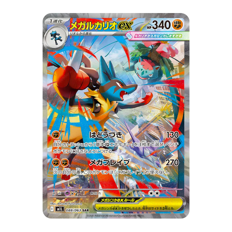 Pokemon Mega Brave Display Japanisch M1L - Japanisch