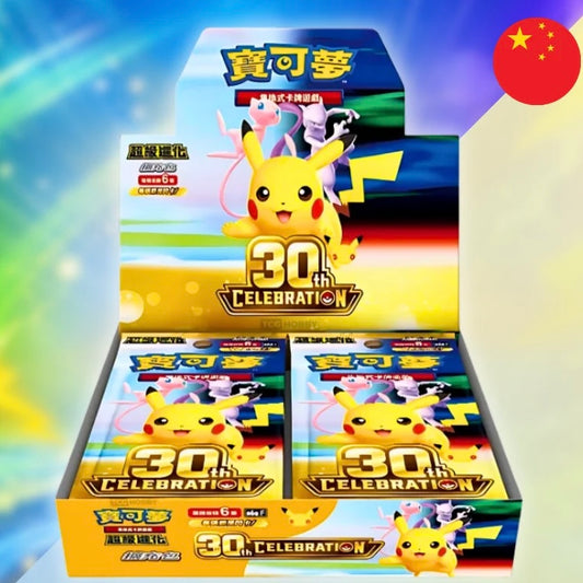[Vorbestellung] Pokémon 30th Celebration Booster Box - Chinese(BESCHREIBUNG LESEN!!!)