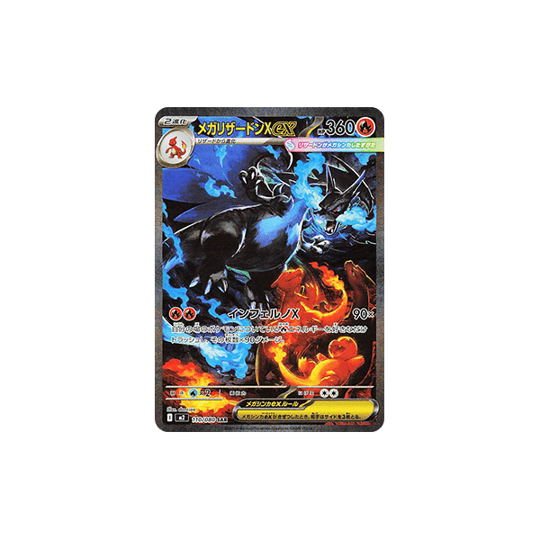 Pokemon Inferno X (M2) Display (JP)
