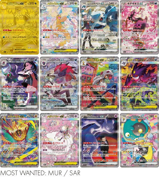 Pokemon Mega Dream EX Display Japanisch(Vorbestellung)(Lieferzeit ca. 2 Wochen)