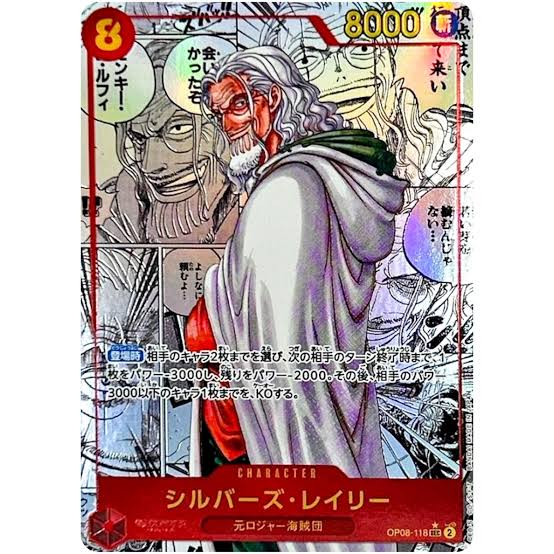 One Piece OP-08 Two Legends Display Japanisch