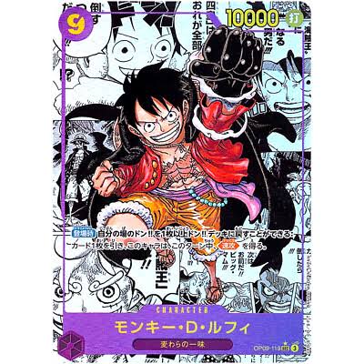 One Piece OP09 The four Emperors Display Case Japanisch